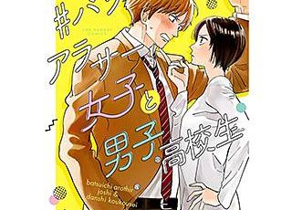 契約婚 目が覚めたら結婚してました のネタバレ 漫画 まんがmy Recommendation