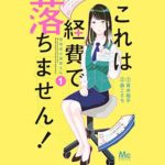 エデンの王 漫画 のネタバレ 最凶ウィルスの正体とは まんがmy Recommendation