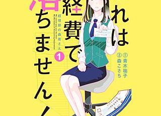 テンペスト 漫画 のネタバレ 阿仁谷ユイジが描く百合の世界は まんがmy Recommendation