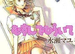 生き残りゲーム のネタバレ 大人の恋愛漫画です まんがmy Recommendation