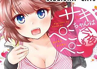 死にあるきのネタバレ 漫画 朱鷺子と変死事件の関係性は まんがmy Recommendation