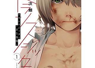 中3 冬 逃亡中 のネタバレ 漫画 逃避行の結末は まんがmy Recommendation