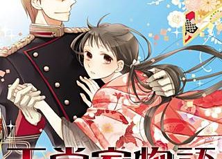 フラウ ファウスト のネタバレと感想 無料試し読み情報も まんがmy Recommendation