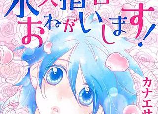 Loser 崖っぷちモデル地獄 のネタバレ 漫画 まんがmy Recommendation