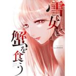 双 暗闇探偵奇譚 のネタバレ 漫画 感想とあらすじも まんがmy Recommendation