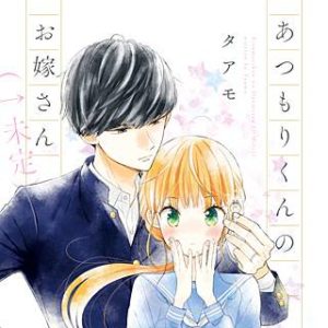 たいようのいえ のネタバレ 漫画 感想もお伝えします まんがmy Recommendation