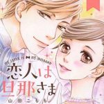 肉祓村 にくそぎむら のネタバレ ホラー漫画の結末はどうなる まんがmy Recommendation