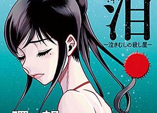 放課後の微熱のネタバレ 漫画 感想とあらすじも書いてます まんがmy Recommendation