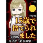 肉祓村 にくそぎむら のネタバレ ホラー漫画の結末はどうなる まんがmy Recommendation