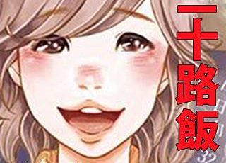 無法島のネタバレ 漫画 森恒二が描く新連載の魅力とは まんがmy Recommendation