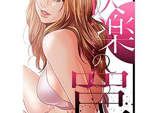 ジェノサイダー 漫画 のネタバレと感想 結末はどうなるの まんがmy Recommendation