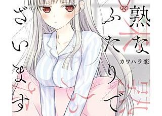 ムルシエラゴのネタバレ 漫画 無料の試し読み情報と感想も まんがmy Recommendation