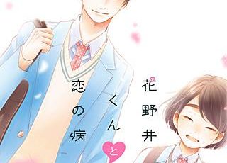 君がウソをついた 漫画 のネタバレ ナミエの嘘が招く悲劇とは まんがmy Recommendation