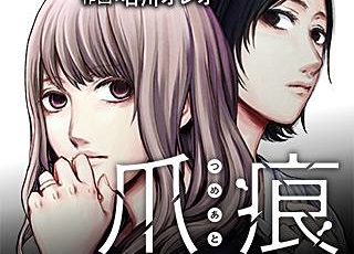 コスプレ刑事のネタバレと感想 漫画のあらすじもお伝えします まんがmy Recommendation