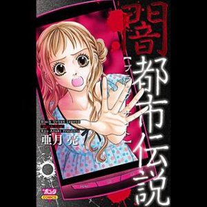 汝 隣人を せよ のネタバレ 衝撃的な漫画の魅力とは まんがmy Recommendation