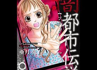 今日 パパに殺されます のネタバレ 実話に基づいた漫画です まんがmy Recommendation