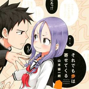 からかい上手の高木さん ネタバレで漫画の魅力をご紹介します まんがmy Recommendation