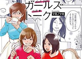 ヒヤマケンタロウの妊娠 漫画 のネタバレ あらすじと感想も まんがmy Recommendation