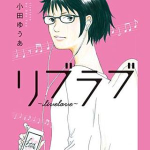 ふれなばおちん のネタバレ 漫画 タイトルの意味は まんがmy Recommendation