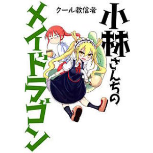 小森さんは断れない のネタバレ アニメ化された漫画の魅力は まんがmy Recommendation