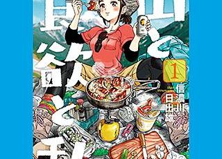 エデンの王 漫画 のネタバレ 最凶ウィルスの正体とは まんがmy Recommendation