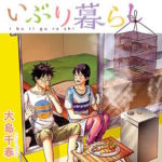 ハチワンダイバーのネタバレ 漫画 ドラマのキャストは まんがmy Recommendation ハチワンダイバーのネタバレ 漫画 ドラマのキャストは まんがmy Recommendation