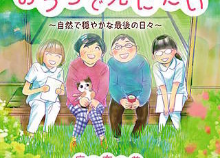 びぼうず 漫画 のネタバレ 彼岸花殺人事件の犯人は誰 まんがmy Recommendation