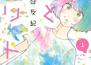 今日 パパに殺されます のネタバレ 実話に基づいた漫画です まんがmy Recommendation