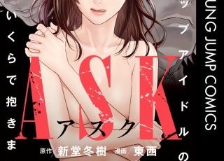 変女 変な女子高生 甘栗千子 のネタバレ 漫画 まんがmy Recommendation