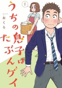 そらいろフラッターのネタバレ 無料の漫画試し読み情報も まんがmy Recommendation