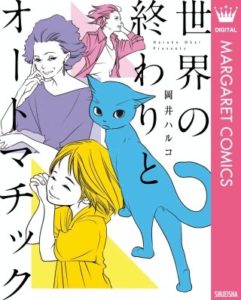 江の島ワイキキ食堂のネタバレ オードリーの過去と漫画の魅力は まんがmy Recommendation