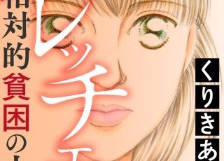 サムシング 漫画 のネタバレ 池谷理香子が描くラブロマンス まんがmy Recommendation