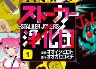 パーフェクト ヒューマン 漫画 のネタバレ 最新刊の発売日は まんがmy Recommendation