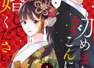 紅霞後宮物語 小玉伝 のネタバレ 漫画 あらすじと感想も まんがmy Recommendation