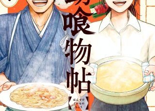 サガラ Sの同素体 のネタバレ 漫画 感想も まんがmy Recommendation