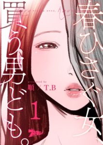 Aceのネタバレ 漫画 ネオン街を舞台にした物語の魅力とは まんがmy Recommendation