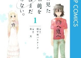 スラップスティックのネタバレ 漫画 タイトルの意味は まんがmy Recommendation