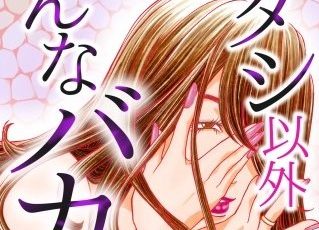 びぼうず 漫画 のネタバレ 彼岸花殺人事件の犯人は誰 まんがmy Recommendation