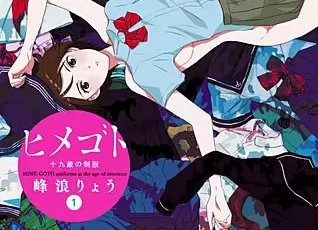 逃亡花 のがればな のネタバレ 真犯人と結末はどうなるの まんがmy Recommendation