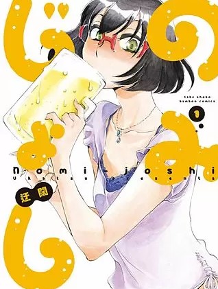 のみじょしのネタバレ 漫画 迂闊が描く作品の魅力とは まんがmy Recommendation