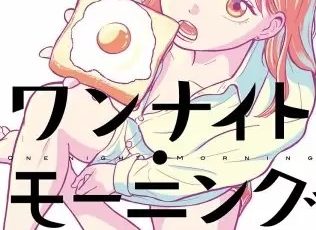 弁護士カレシのネタバレ 漫画 オフィスラブの行方は まんがmy Recommendation