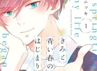 カカフカカ 石田拓実 のネタバレ 最新刊の発売日はいつ まんがmy Recommendation