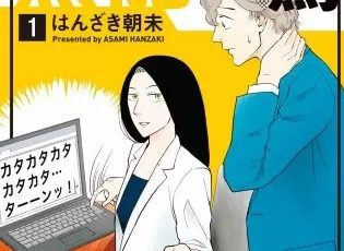 柴田さんちのエリザベスのネタバレ 漫画 感想とあらすじも まんがmy Recommendation