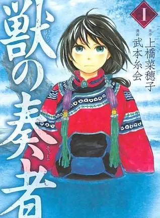 今夜は月が綺麗ですが とりあえず死ね のネタバレと感想 まんがmy Recommendation