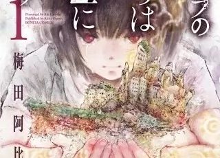 まんがmy Recommendation Part 66