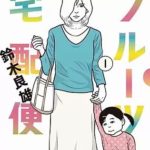 お江戸まかない帖のネタバレ 漫画 源一郎と奈津の運命は まんがmy Recommendation