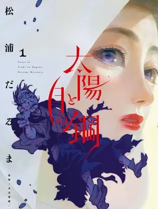 逃亡花 のがればな のネタバレ 真犯人と結末はどうなるの まんがmy Recommendation