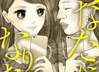 アリスの楽園のネタバレ ひるのつき子が描く漫画の魅力とは まんがmy Recommendation