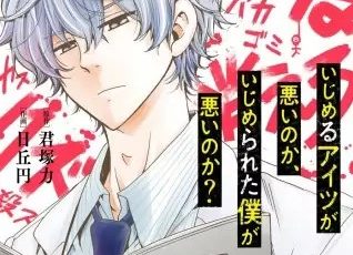 雪人 Yukito のネタバレ 漫画 もんでんあきこ まんがmy Recommendation