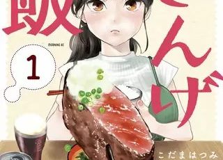 予知視 漫画 のネタバレと感想 無料の試し読み情報も まんがmy Recommendation